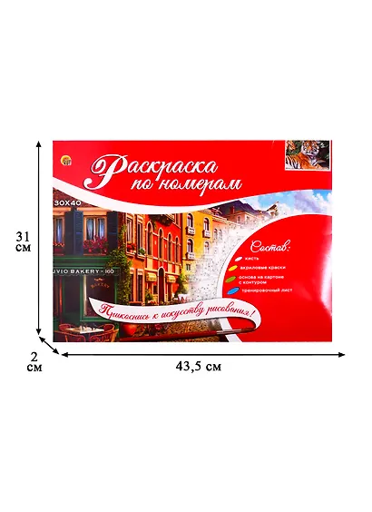 Набор ТМ Рыжий кот Раскраска на картоне А3 (в коробке) Задумчивый тигр (Арт. Р-2566) - фото 3