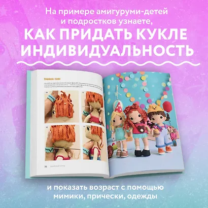 На стиле! Уникальные куклы-амигуруми, связанные крючком - фото 5