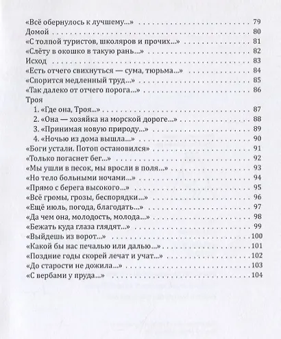 Крымская дорога - фото 4