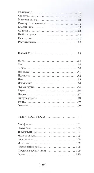 Стоп-кадр - фото 4