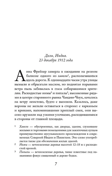 Когда начнутся дожди - фото 6