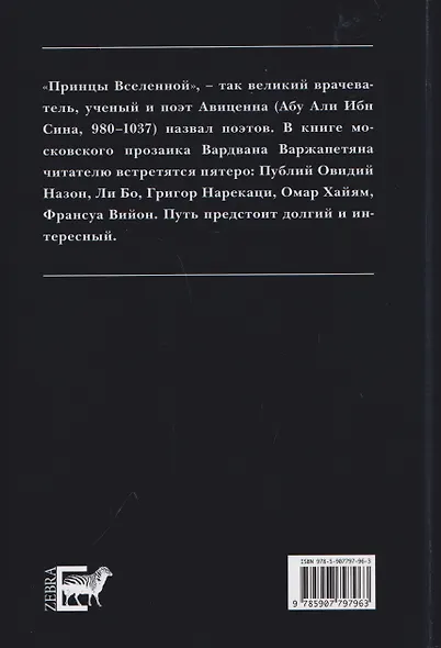 Путники слова - фото 2