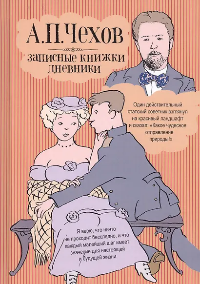 Записные книжки. Дневники - фото 1