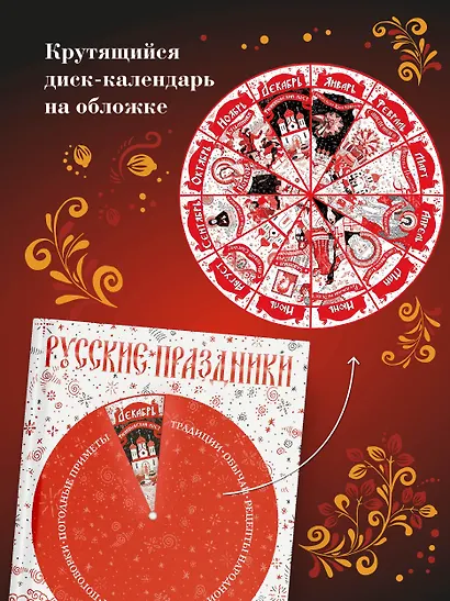 Русские праздники - фото 6