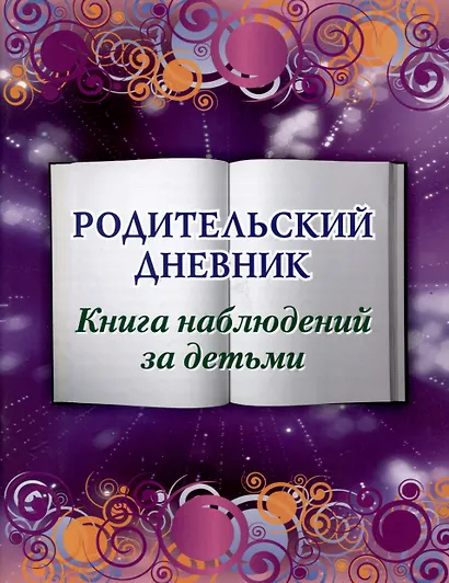 С чего начинается Родина. Изобразительное творчество и дизайн в детском саду и начальной школе и семье. №1/2013 - фото 3