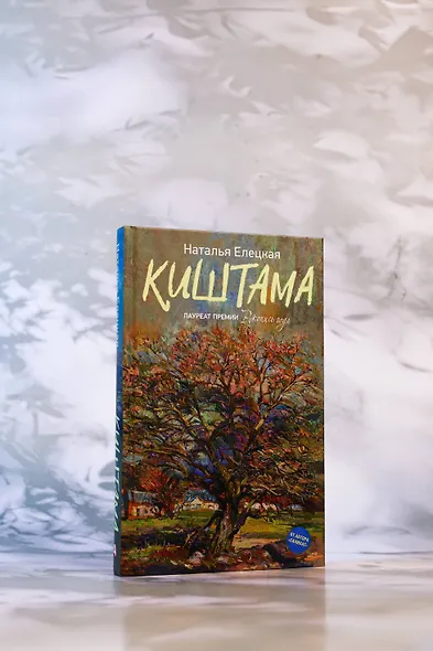 Киштама - фото 6