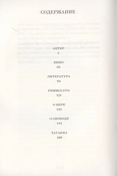 Прямая речь - фото 2