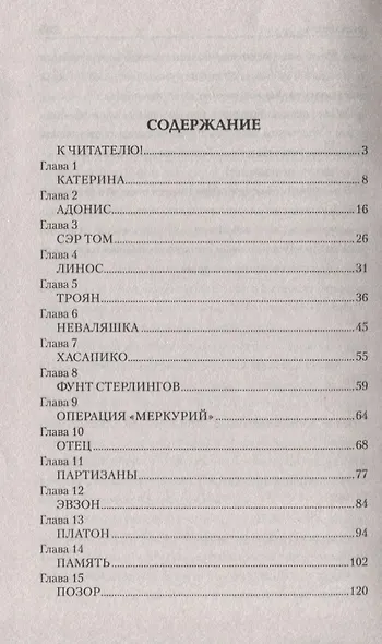 Фустанелла - фото 2