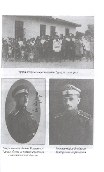 Русский гарнизон в Болгарии. Орхание - София - Прага - фото 5