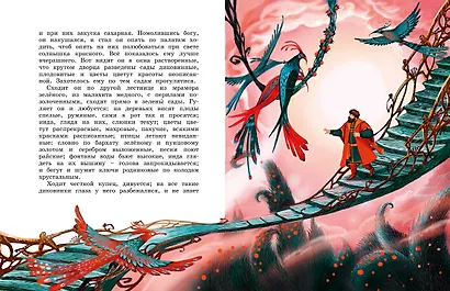 Аленький цветочек - фото 4