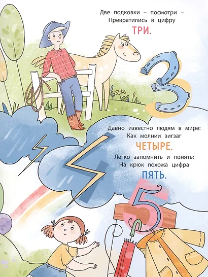 Посчитаем – поиграем - фото 3
