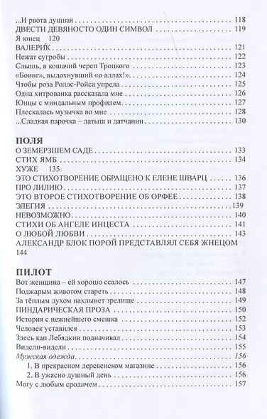Свод - фото 5