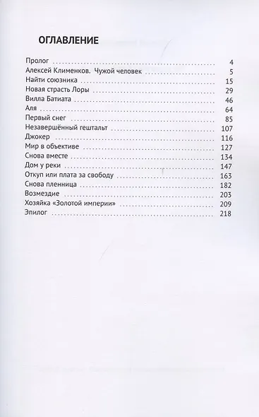 По дороге из битого стекла - фото 2