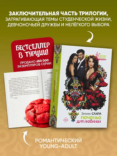 Печенье для любимой - фото 4