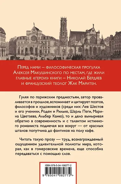 Предместья мысли. Философская прогулка - фото 2