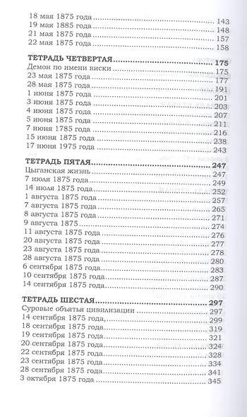 Тысяча белых женщин. - фото 3