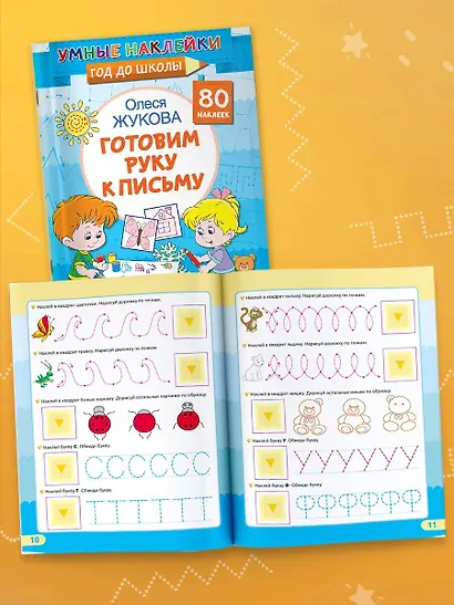 Готовим руку к письму - фото 5