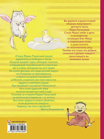 Не дети, а слоны, или Все в сад! - фото 2