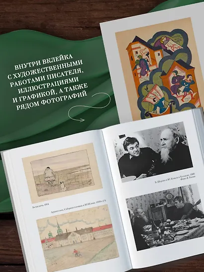 Северное сердце - фото 7