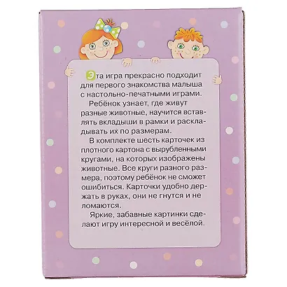 Игры малышам Раннее развитие Найди домик 3261 - фото 4