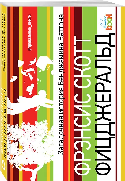 Загадочная история Бенджамина Баттона - фото 3