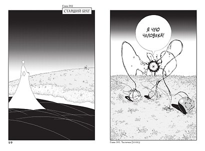 Страна самоцветов. Том 7 (Houseki no Kuni / Land of the Lustrous). Манга - фото 15