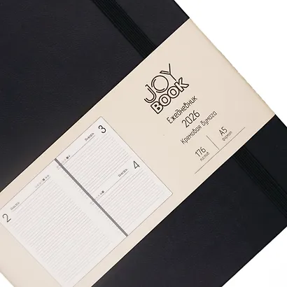 Ежедневник дат. 2026г. А5 176л "Joy Book" черный агат, 7Б, иск.кожа, тв.переплет, тонир.форзац, тонир.блок, скругл.углы, ляссе, резинка, карман на задн.форзаце, инд.уп - фото 6