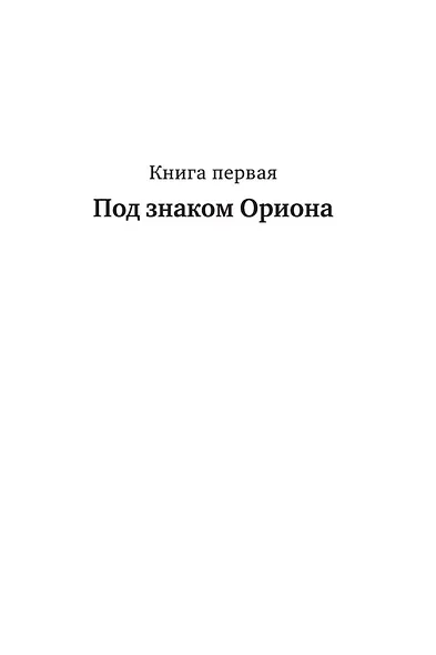 Ваша честь - фото 13