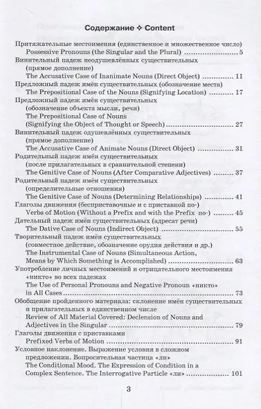 Читаем без проблем : в 4 ч. Ч. 1. - 7-е изд. - фото 2