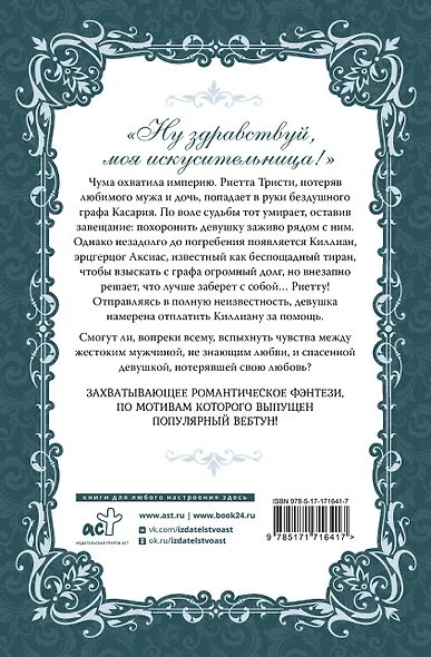 Словно ветер среди иссохших ветвей. Книга 1 (Словно ветер на сухой ветви / Like Wind on a Dry Branch). Новелла - фото 2