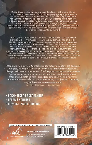 Скрытые границы - фото 2