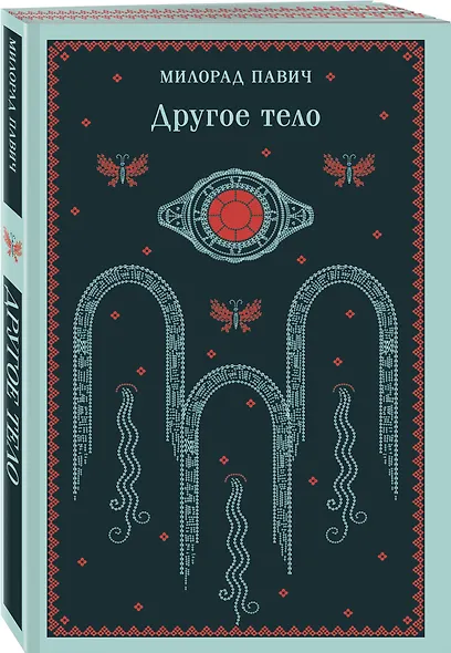 Другое тело - фото 3
