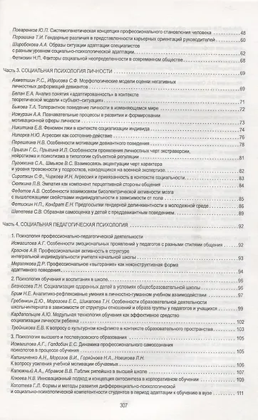 Социальный мир человека. Выпуск 1 - фото 3