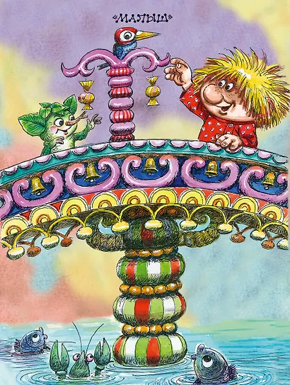 Домовёнок Кузька - фото 2