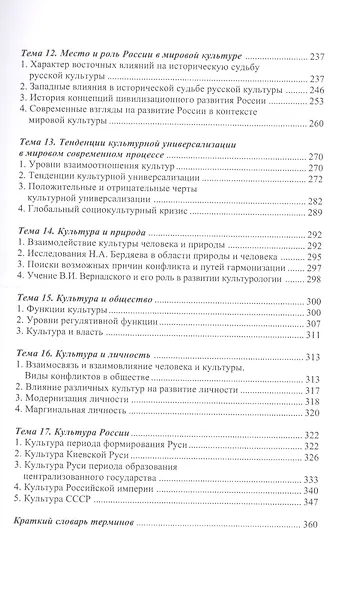 Культурология. - фото 4