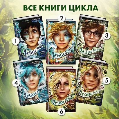 Дети моря. Секреты «Голубого рифа» (#5) - фото 6