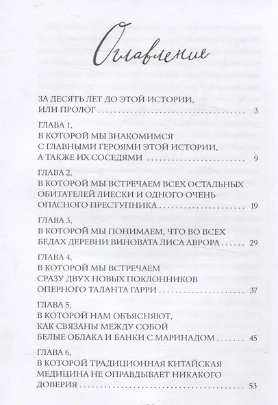 Хвост Авроры - фото 3