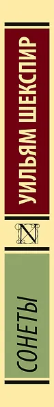 Сонеты - фото 4