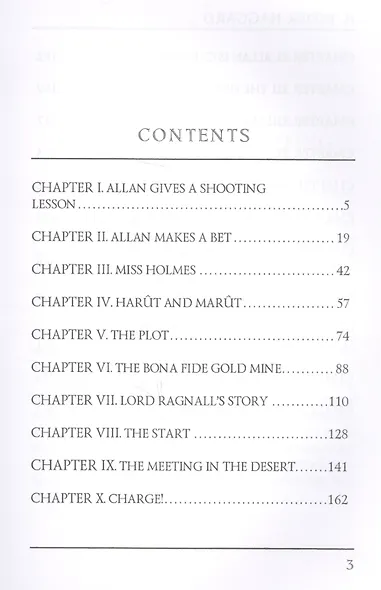 The Ivory Child = Дитя слоновой кости: на англ.яз - фото 2