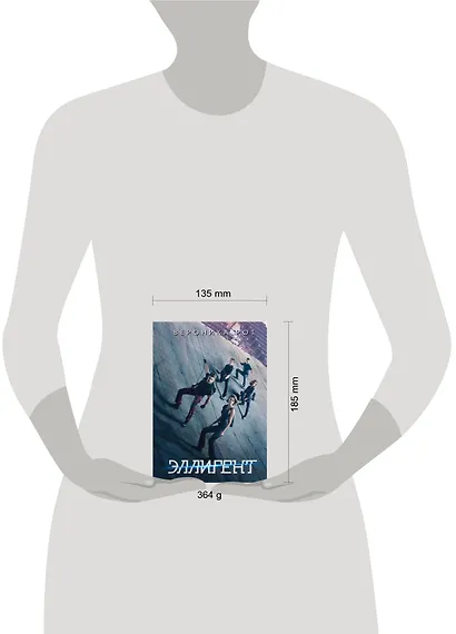 Эллигент(кинообл. к рос премьере фильма) - фото 4