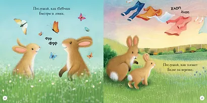 Сладких снов, малыш! Сказки на ночь - фото 6