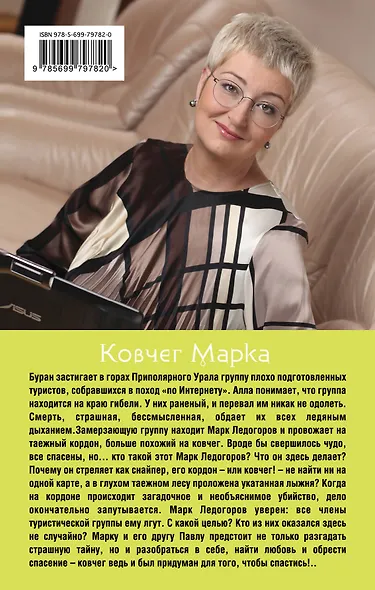 Ковчег Марка - фото 2