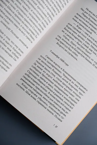 Дикая карта. Роман-хроника - фото 7