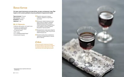 Вкус жизни для неё (комплект из 3-х книг) - фото 6