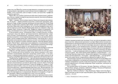 Импрессионизм. Основоположники и последователи - фото 4