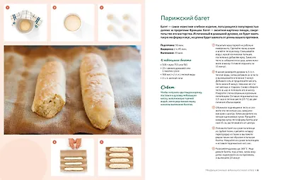Вкус жизни для неё (комплект из 3-х книг) - фото 4