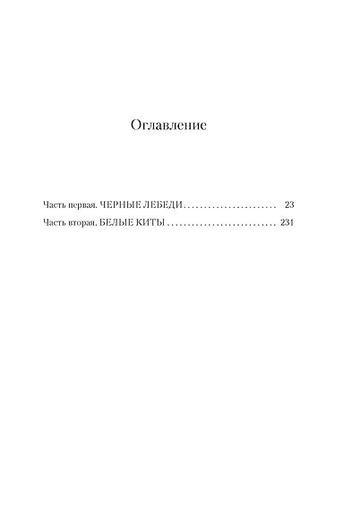 Мертвые львы - фото 6