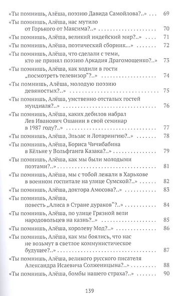 К Алеше: стихотворения - фото 5