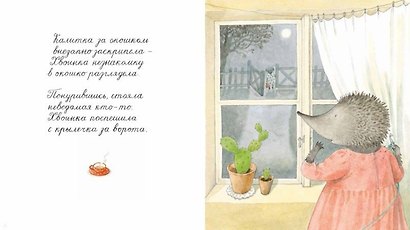 Хвоинка, Свинофуфик и Носик-Розочкой - фото 2