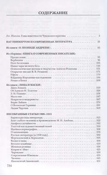 Собрание сочинений. Том 7 - фото 2